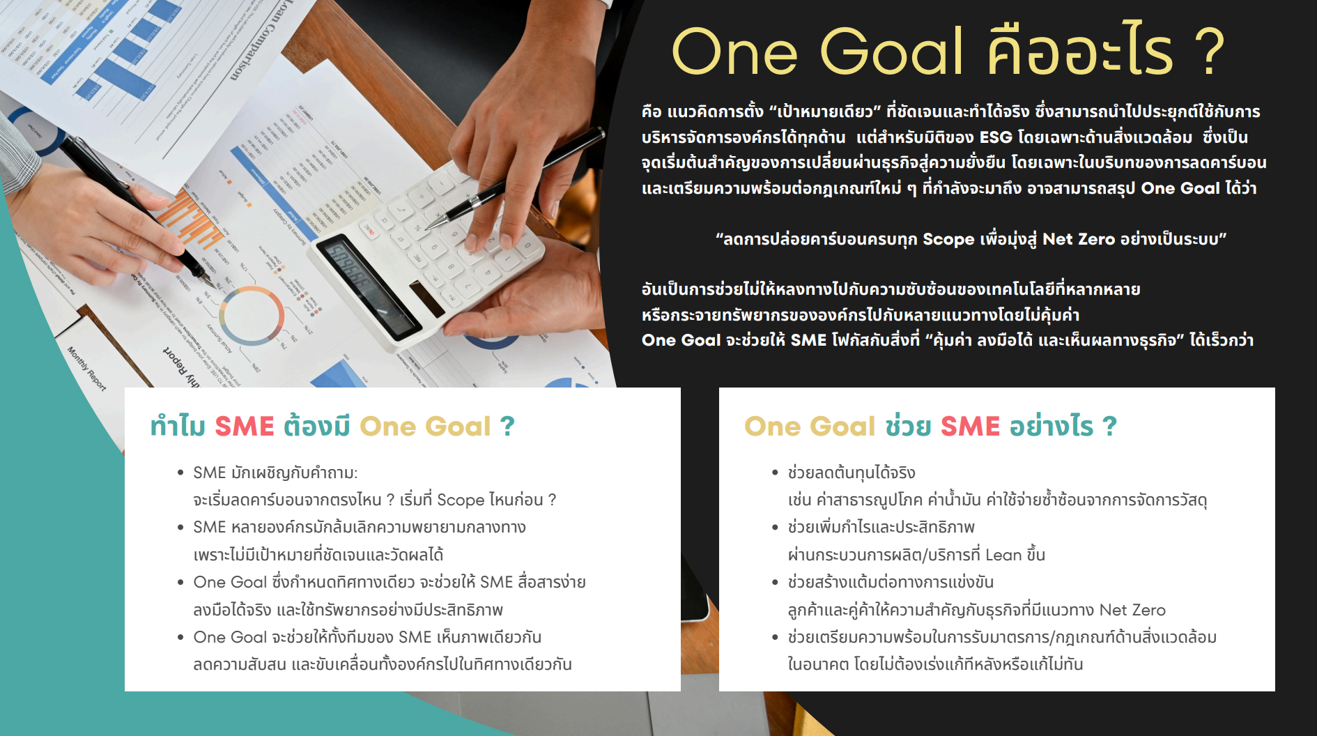 One-Goal-SME-CFO_2-(3).png