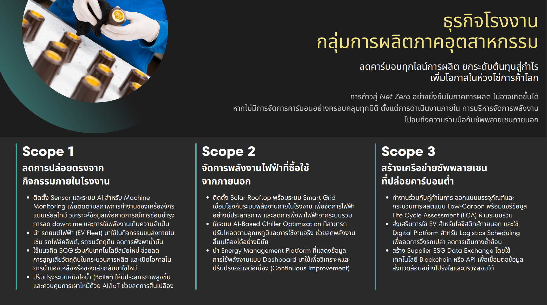 One-Goal-SME-CFO_4-(3).png