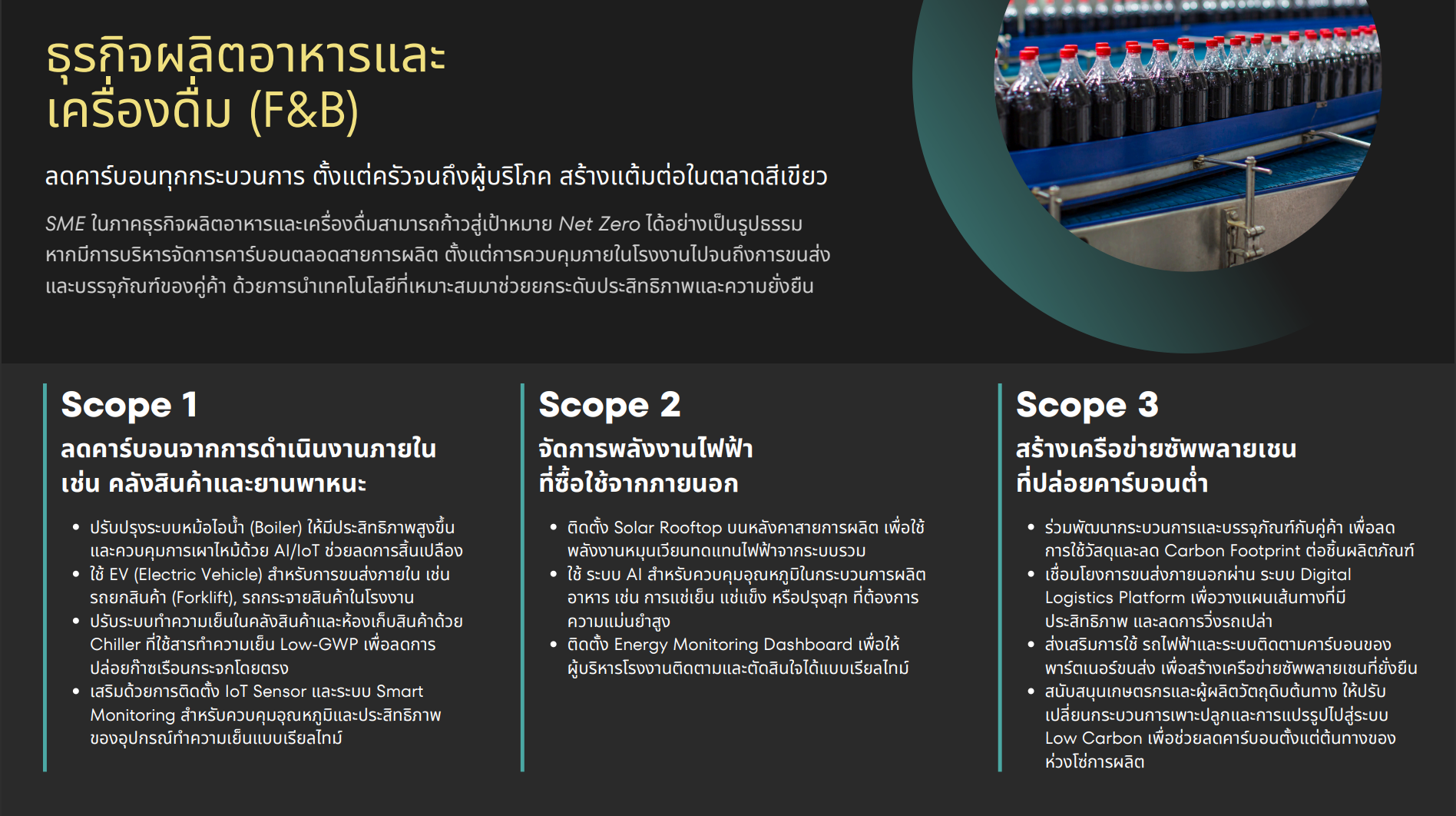 One-Goal-SME-CFO_6-(3).png