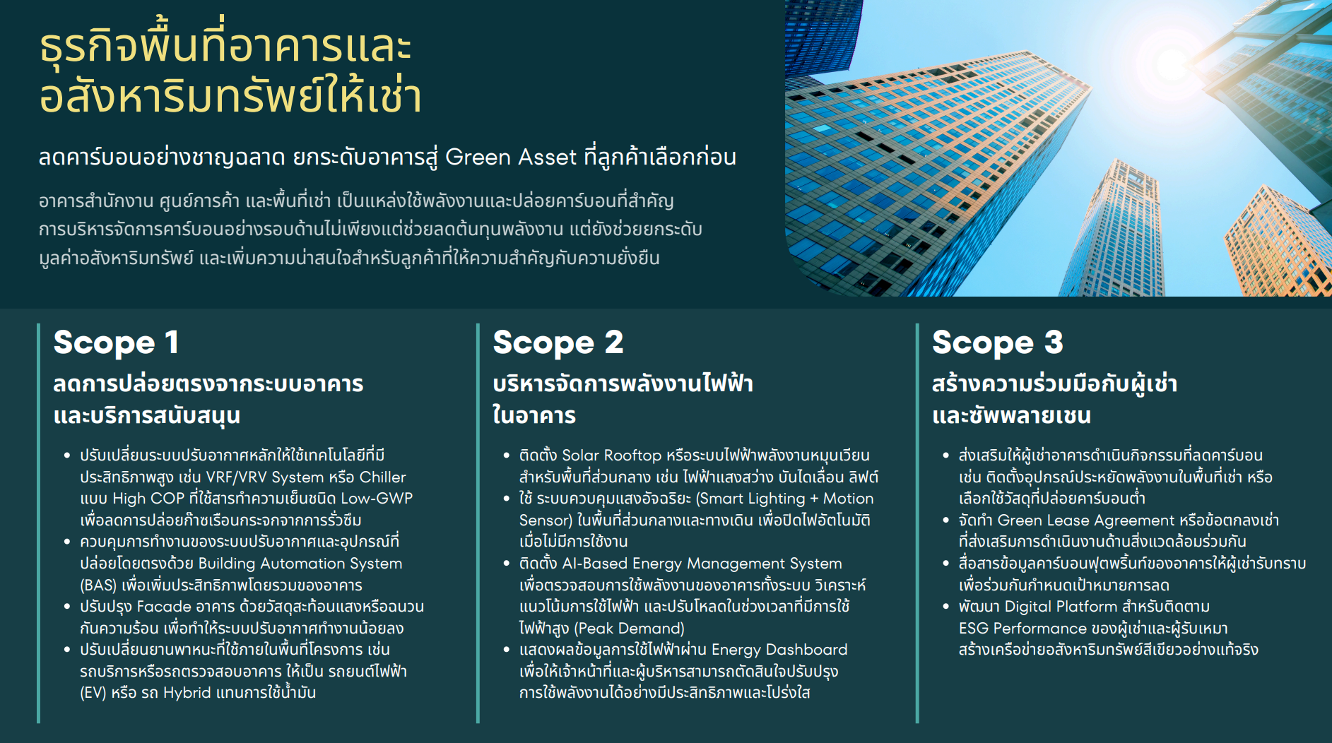 One-Goal-SME-CFO_7-(3).png