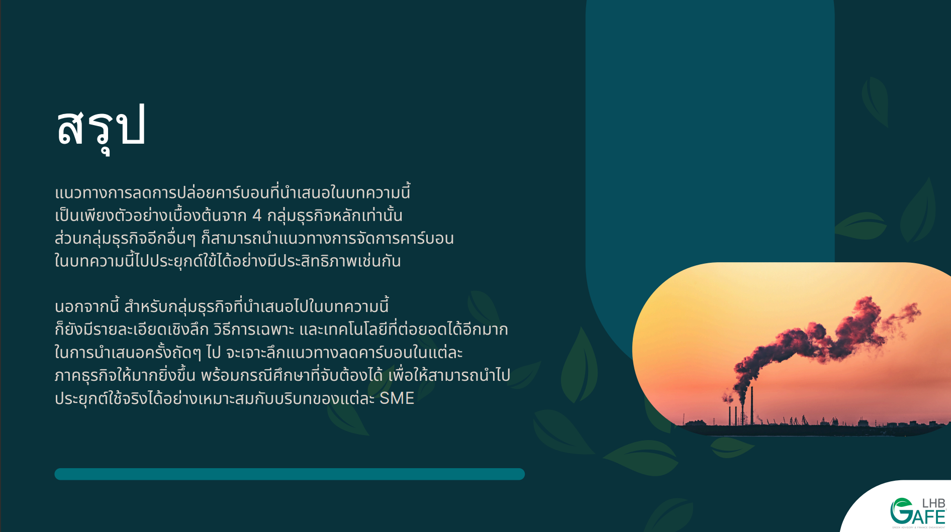 One-Goal-SME-CFO_8-(3).png