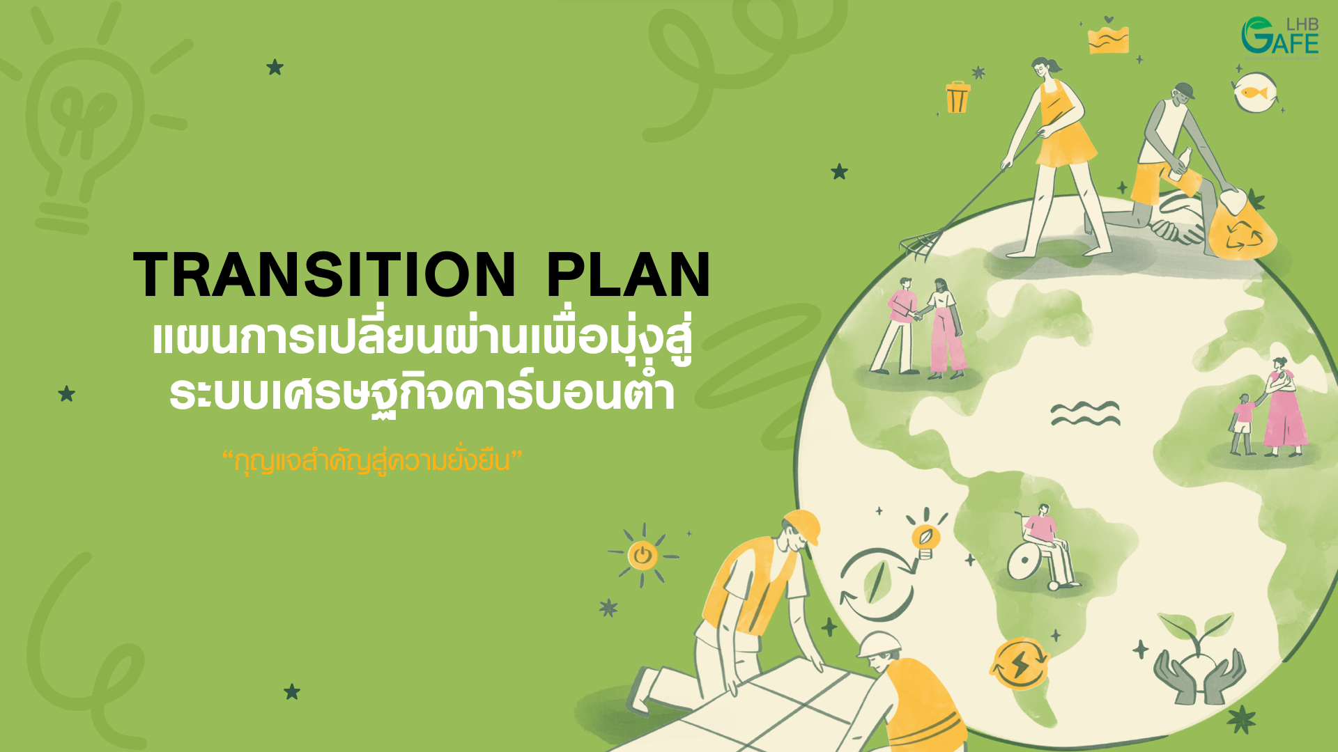 Transition-Plan_1-(2).png
