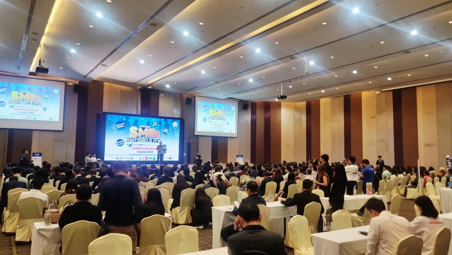 5-Region-SMEs-Khon-Kaen-02.jpg