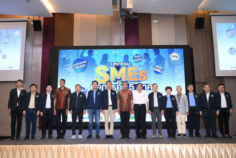 5-Region-SMEs-Khon-Kaen.jpg