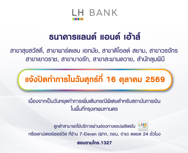 Additional-special-holiday-in-Bangkok-TH.jpg Additional-special-holiday-in-Bangkok-TH.jpg