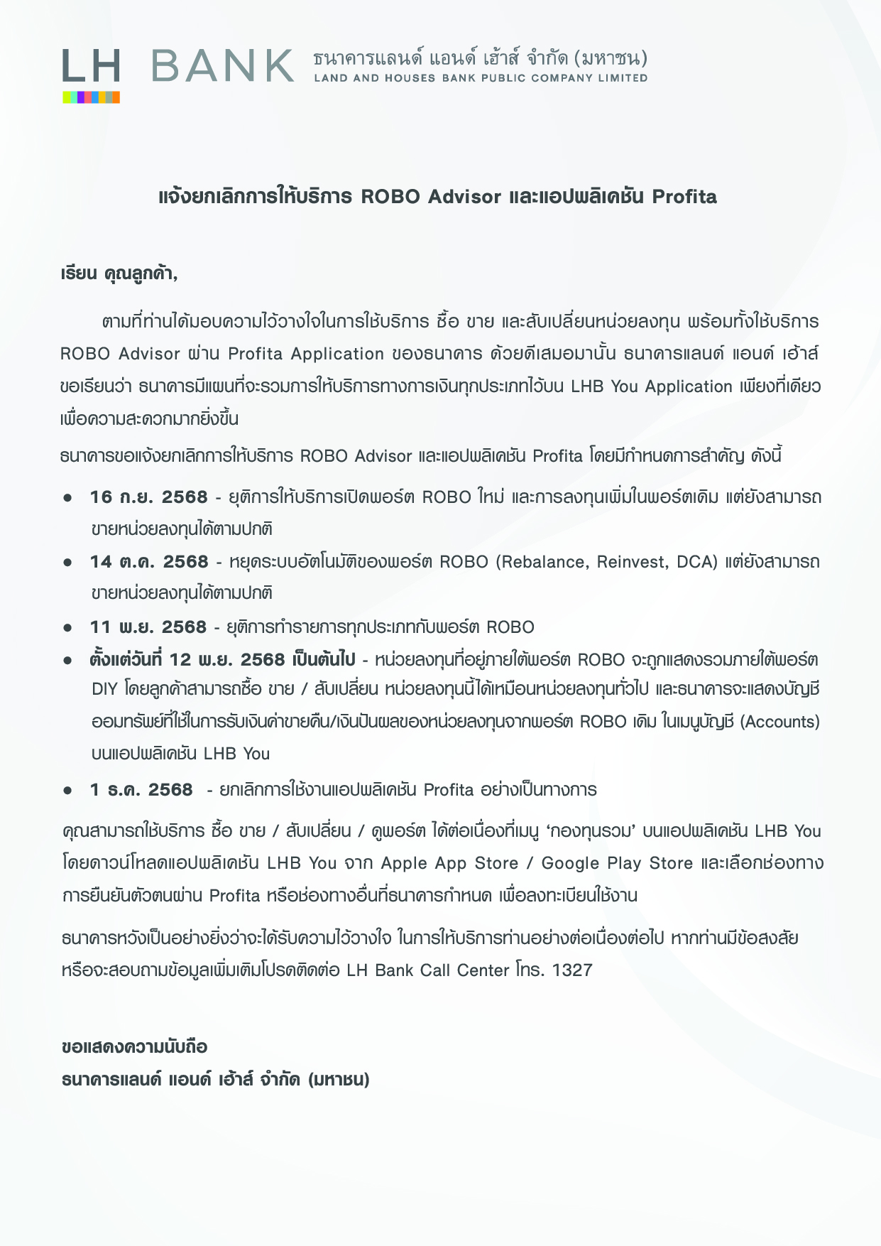 News-Close-ROBO-and-Profita-TH.jpg