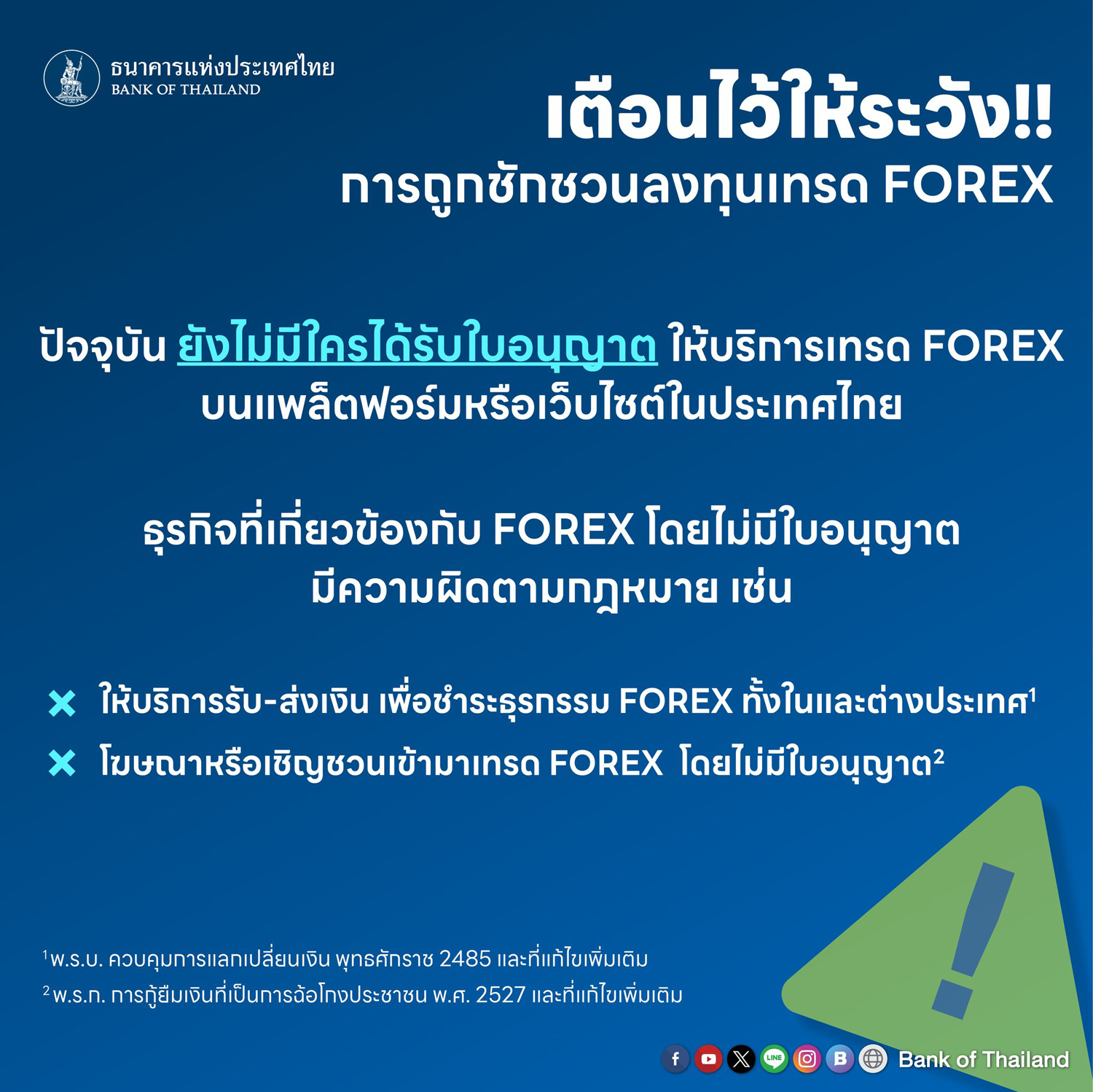 info-BOT-Forex-Warning.jpg