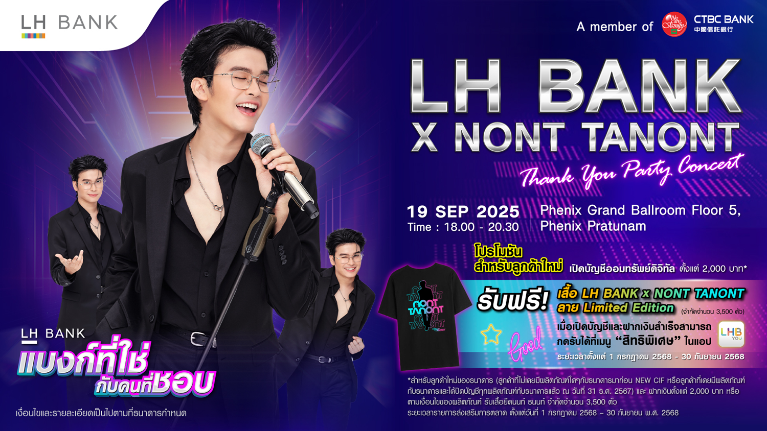 PR-LH-BANK-x-NONT-TANONT-Thank-You-Party-Concert.png PR-LH-BANK-x-NONT-TANONT-Thank-You-Party-Concert.png