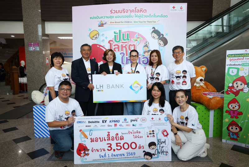 LH-Bank-Blood-For-Children-2026.jpg LH-Bank-Blood-For-Children-2026.jpg