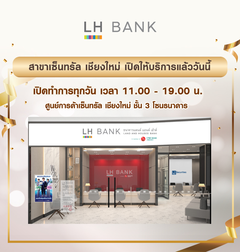 AW-CENTRAL-CHIANGMAI-BRANCH.jpg