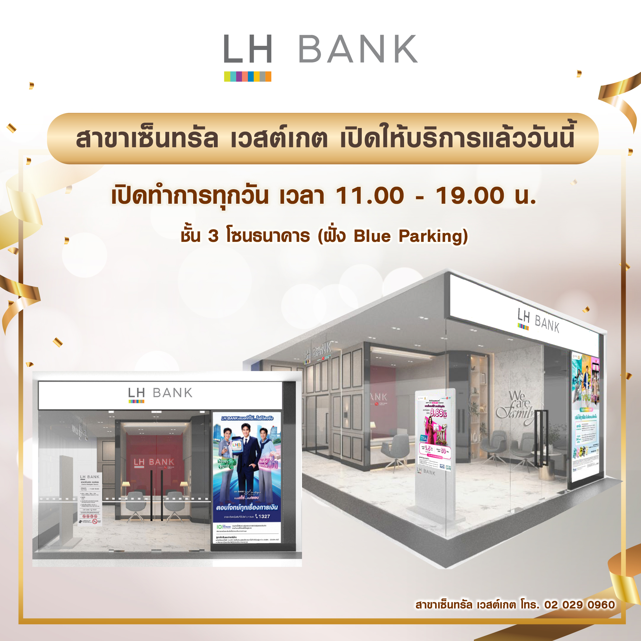 LH-Bank-CENTRAL-WESTGATE-BRANCH.jpg