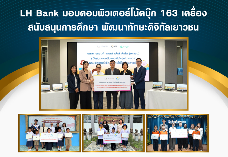 LH-Bank-Donate-Computers-2026-(1).jpg