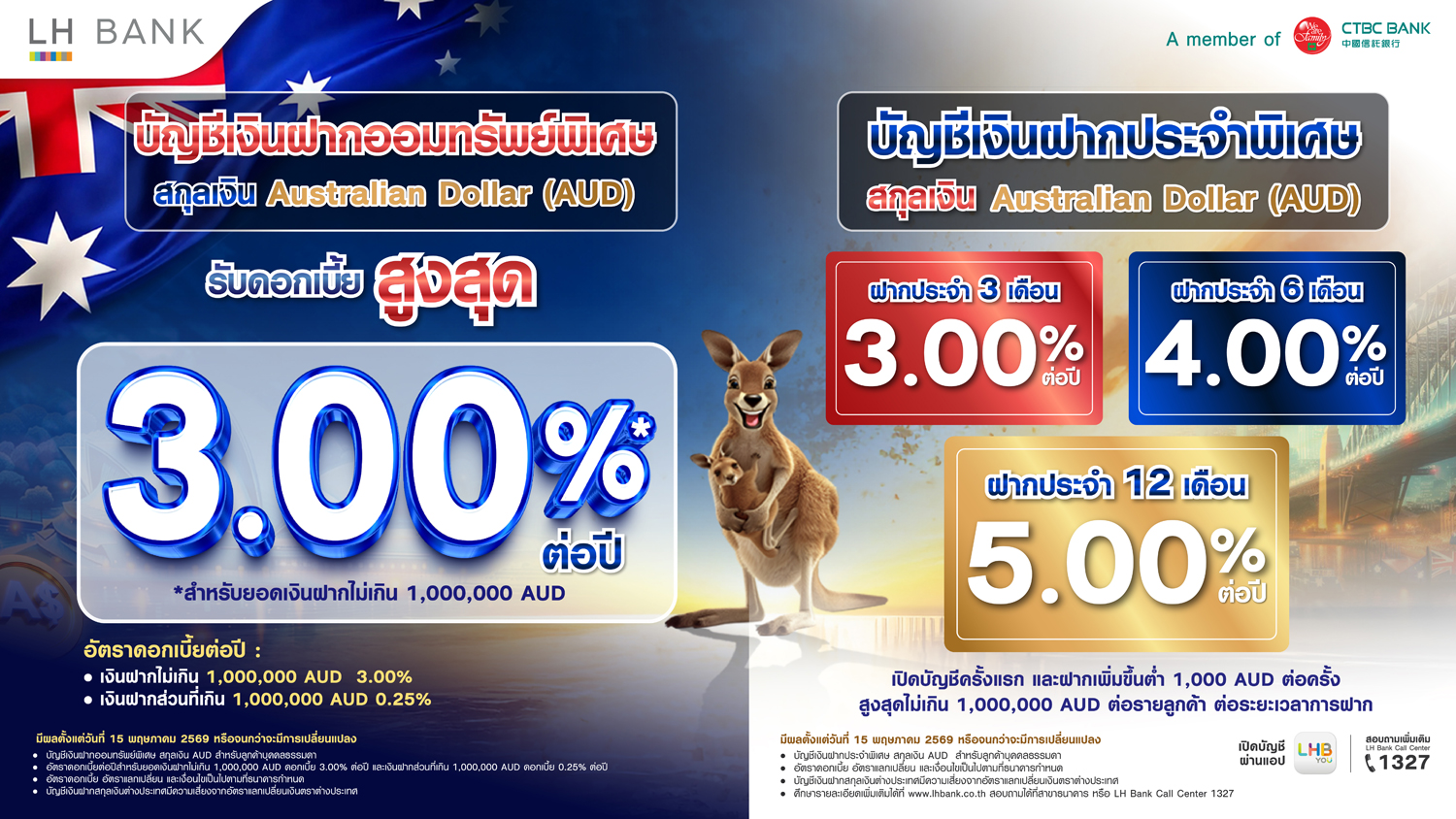 AW-AUD_รวม-Newspaper-1.jpg