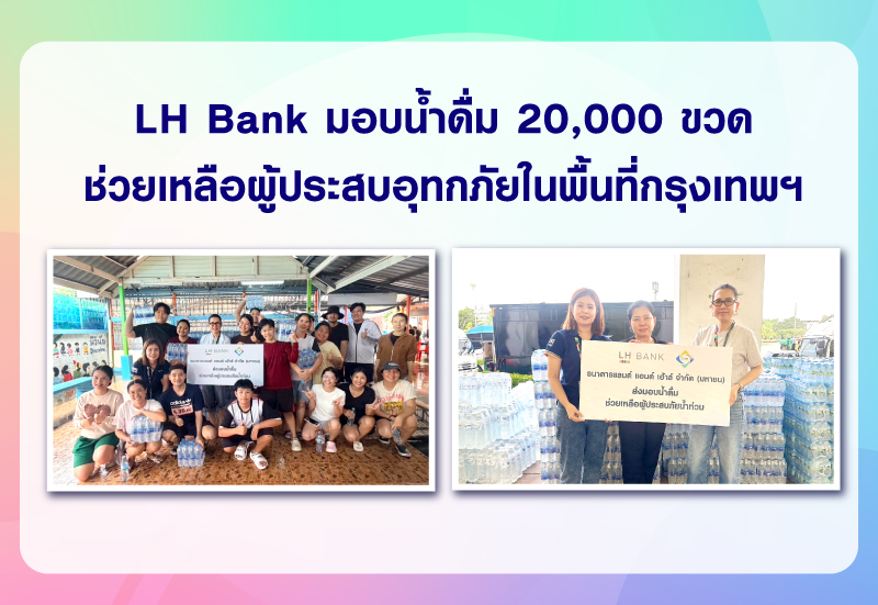 CSR-LH-Bank-donates-drinking-water-in-BKK.jpg