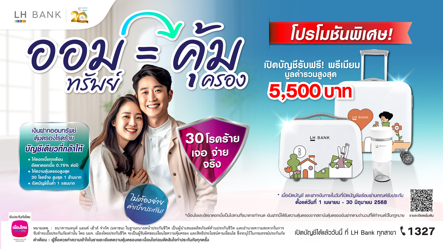 PR-LHB-Health-Care-Savings-21-05-2025-f.jpg PR-LHB-Health-Care-Savings-21-05-2025-f.jpg