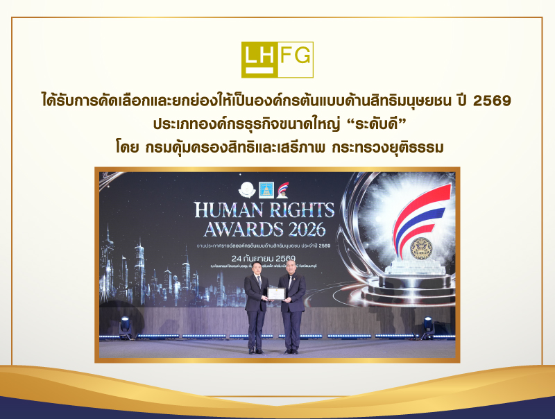 LHFG-Human-Rights-Award-2026-TH.jpg LHFG-Human-Rights-Award-2026-TH.jpg