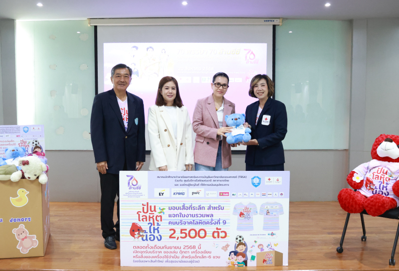 LH-Bank-Give-Blood-for-Children.jpg LH-Bank-Give-Blood-for-Children.jpg