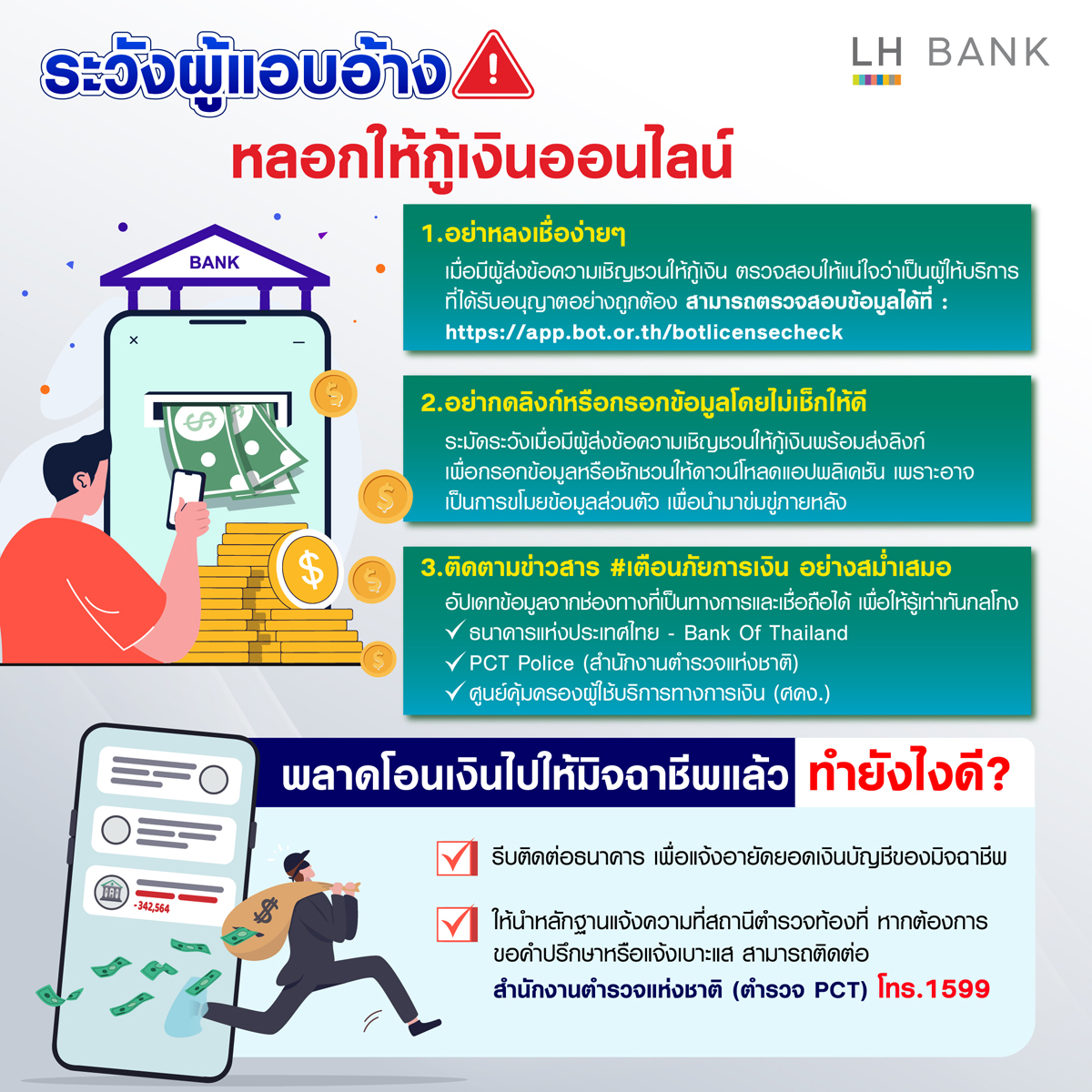 info-Beware-of-Online-Loan-Scams.jpg info-Beware-of-Online-Loan-Scams.jpg