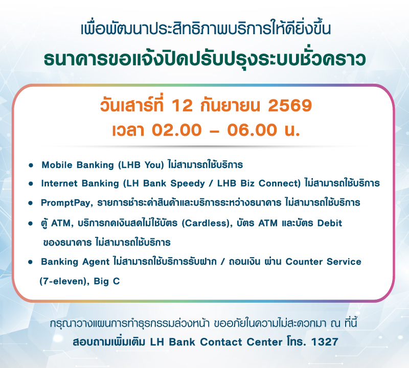 Maintenance-12092026.jpg