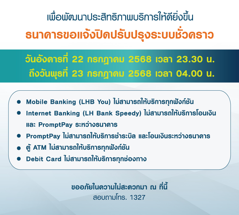 maintenance-22-7-2025-f.jpg