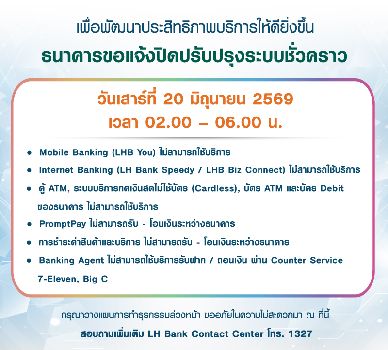 maintenance-20062026.jpg