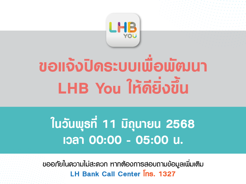 LHB-You-maintenance-11062025-TH.png