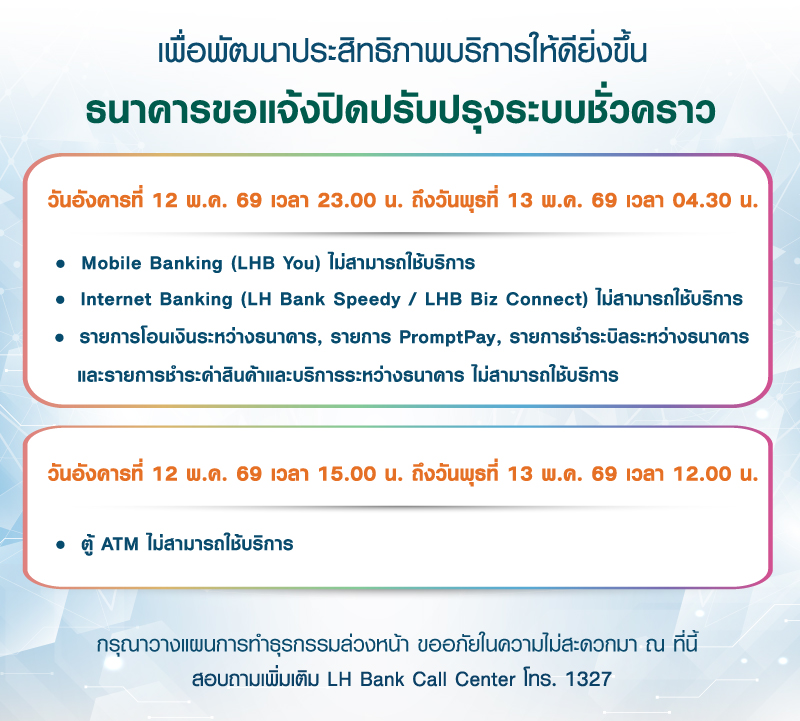 maintenance-12-13052026.jpg