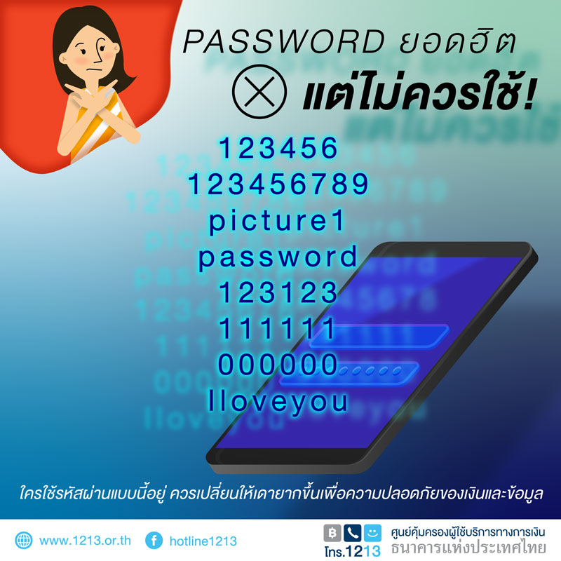 2021_08_18_TBA_Password_ol_R.jpg