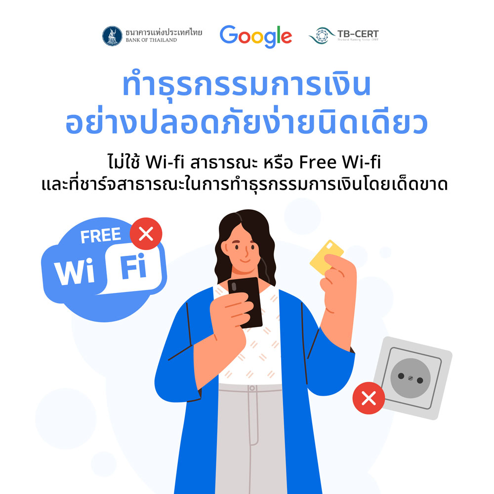 10-Oct-2023-Don’t-Use-Public-Wi-fi-(1).jpg