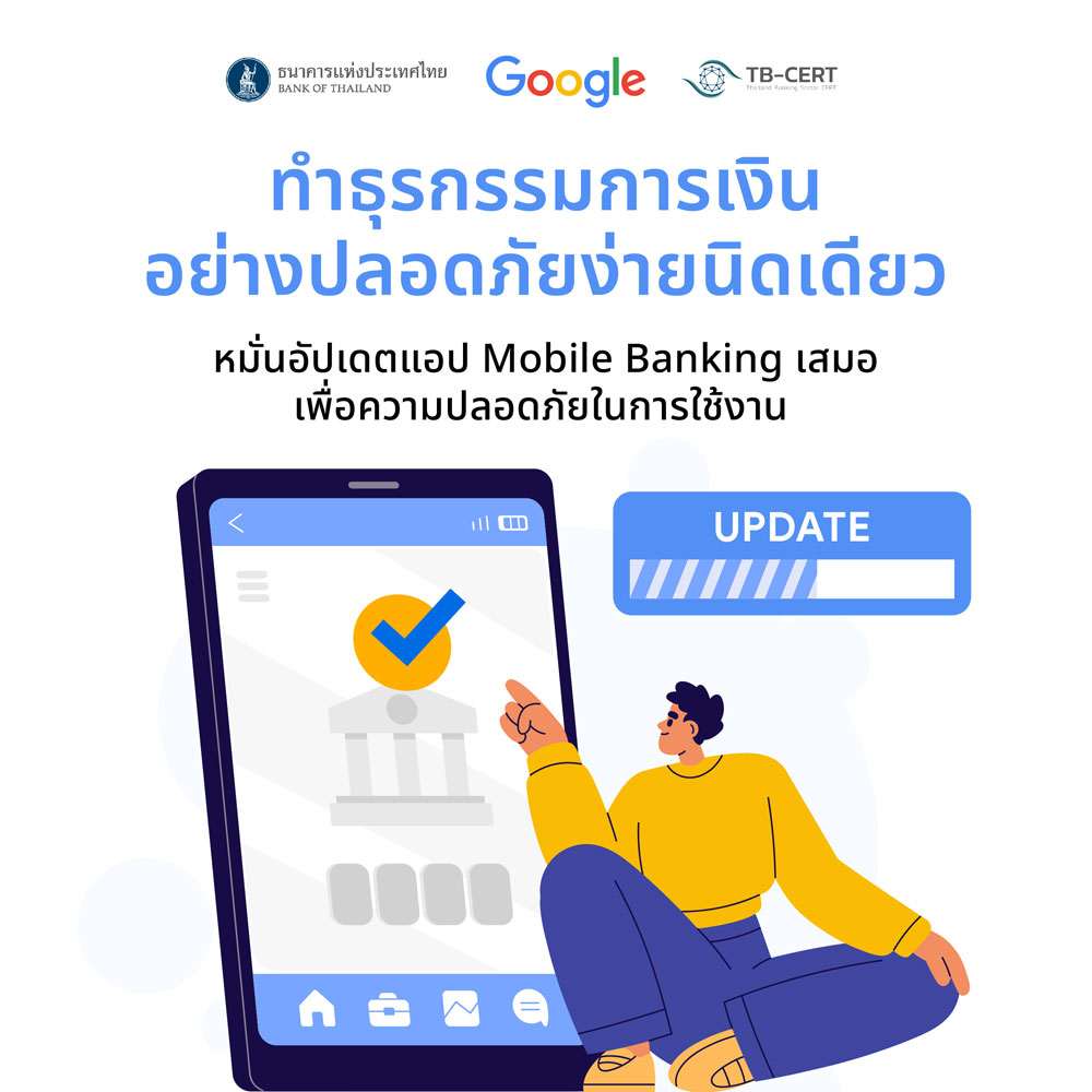 13-Oct-2023-Update-Mobile-Banking.jpg
