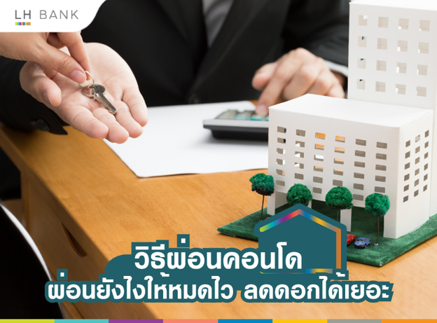 pay-condo-faster-01-(1).png