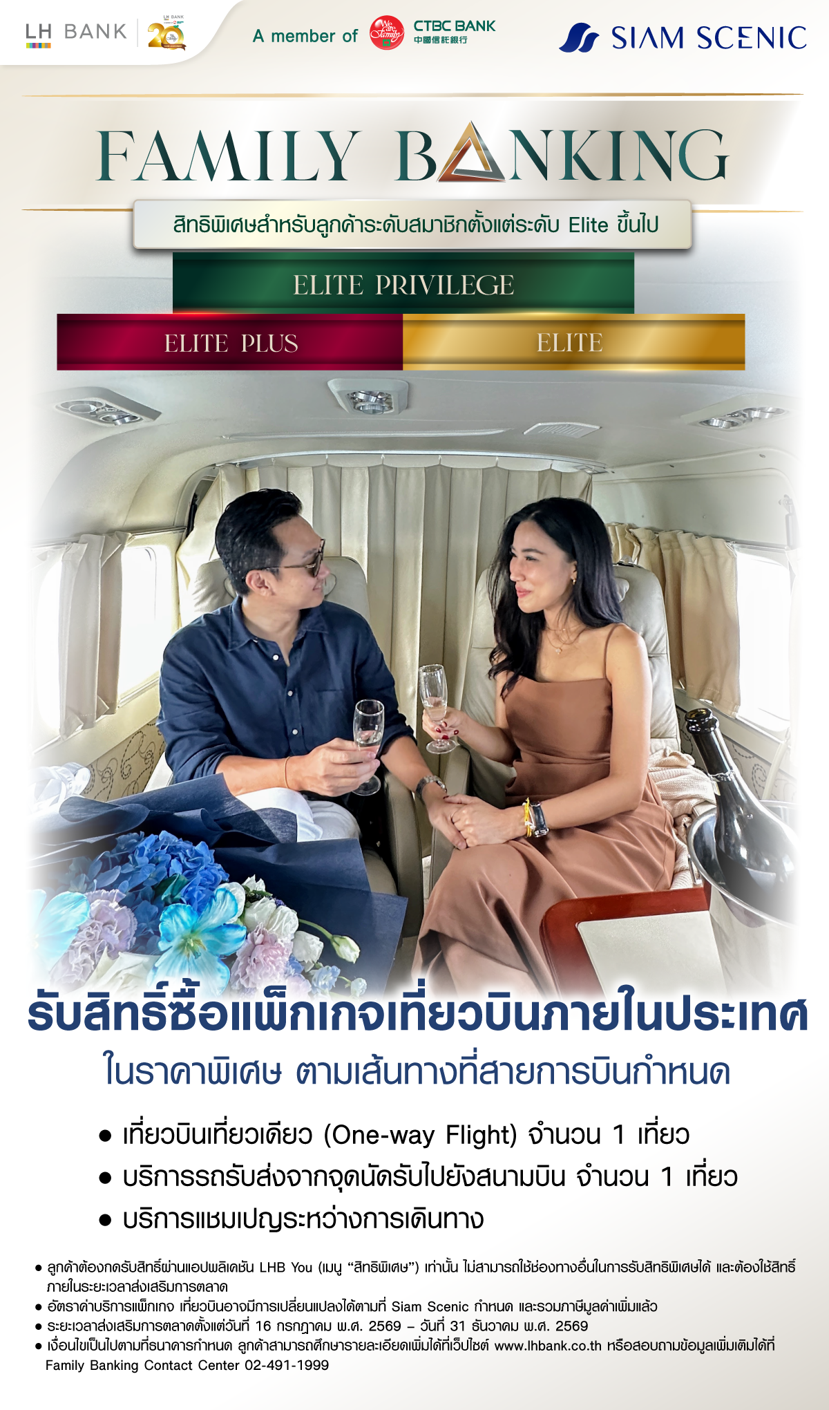 Siam-Sea_1200x2040_TH-(5).png