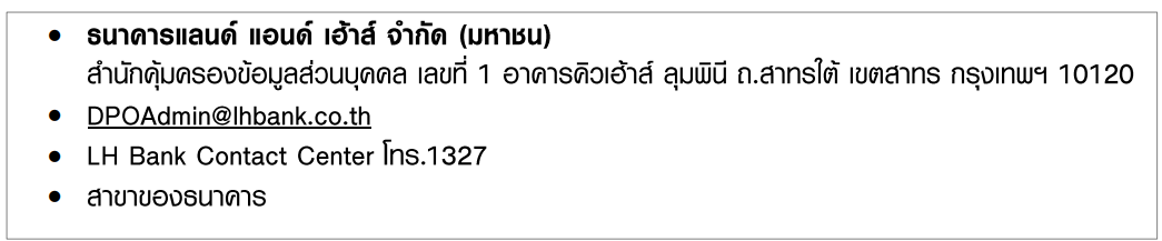 privacy-Notice-TB-07.png