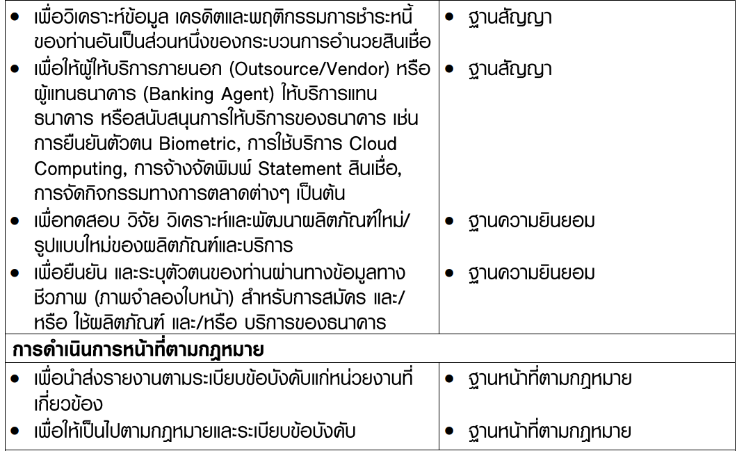 privacy-TB-02.png