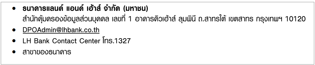 privacy-TB-08.png
