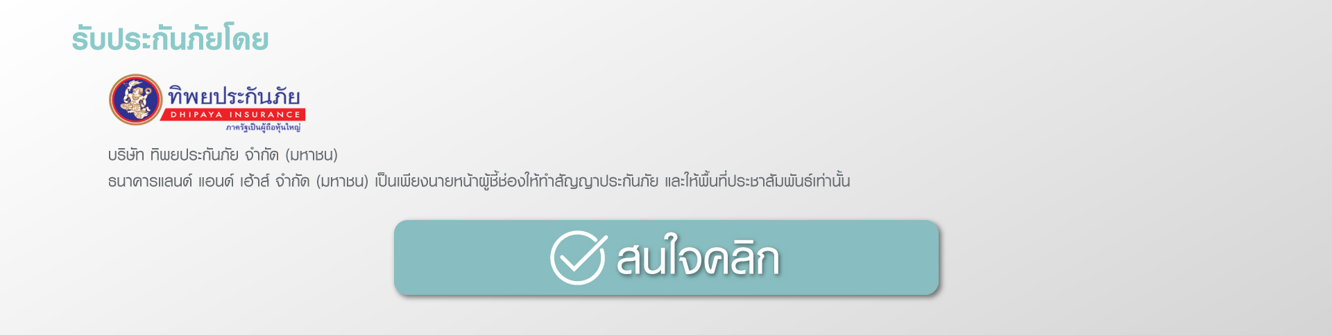 footer-tip.png